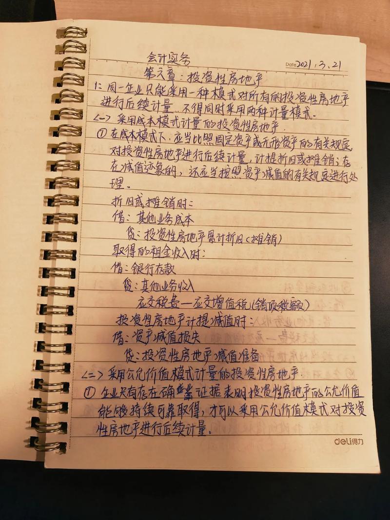 可乐笔记