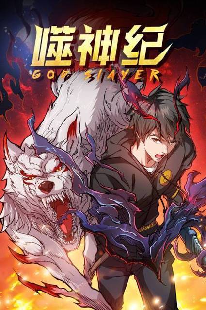 噬神记全集免费观看有广告的软件