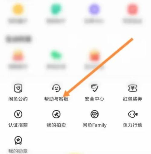 闲鱼如何用微信支付