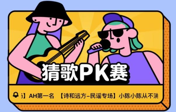 开心猜歌下载缩略图