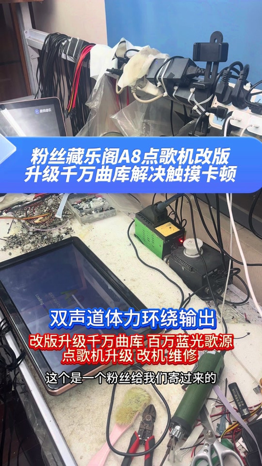 音王点歌机系统刷机包