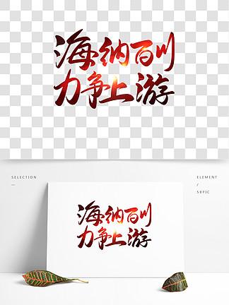 海纳全本免费的