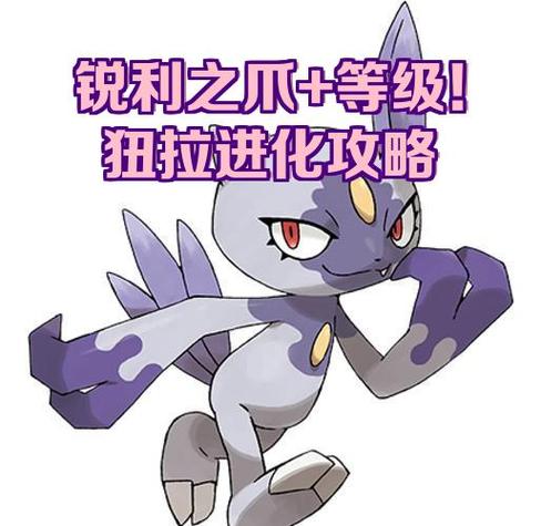口袋妖怪白金锐利之爪