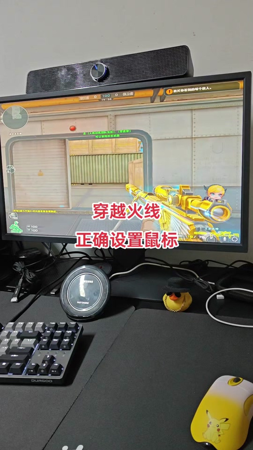 穿越火线鼠标箭头出来怎么解决