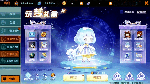 迷你世界全皮肤全坐骑缩略图