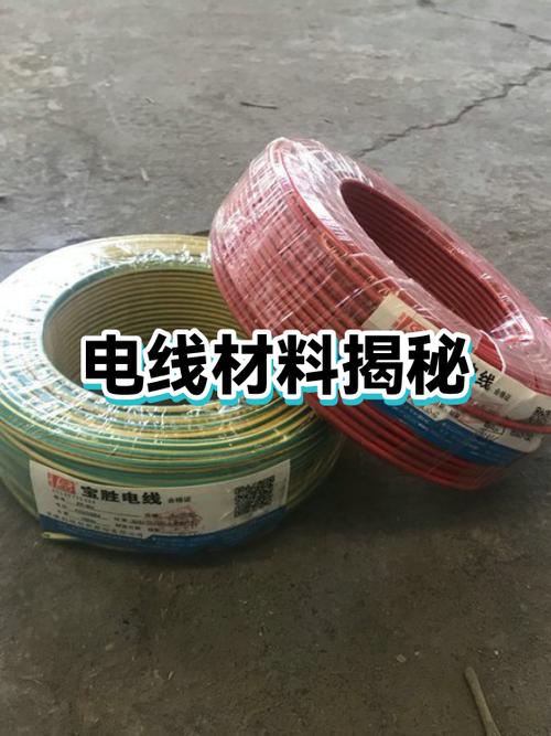 火线和零线材料一样吗