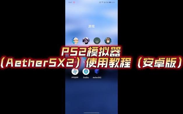 ps2模拟器BIOS镜像下载
