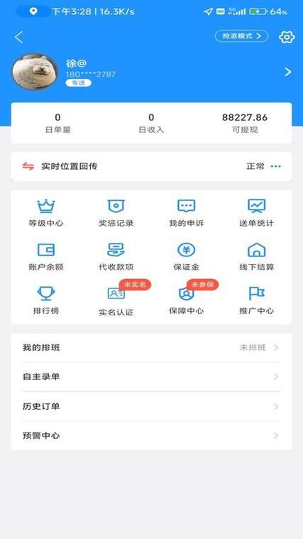 滴滴跑腿app骑手版图标