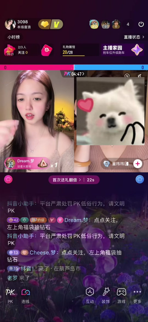抖星是什么