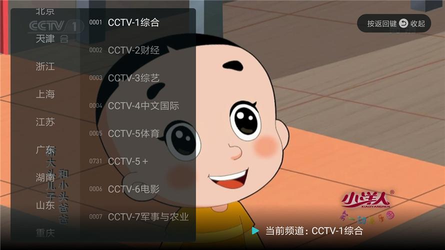 闪电电视直播