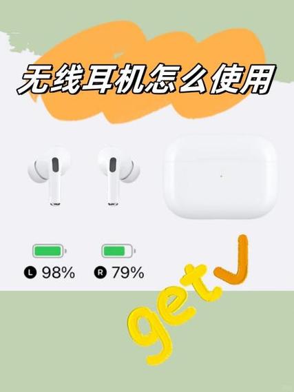 niye耳机使用教程
