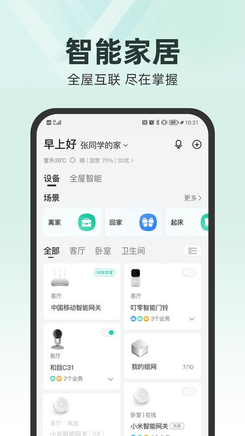 和家亲能连第二个手机吗