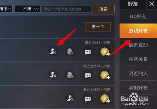 在快手上下载的和平精英怎么删除