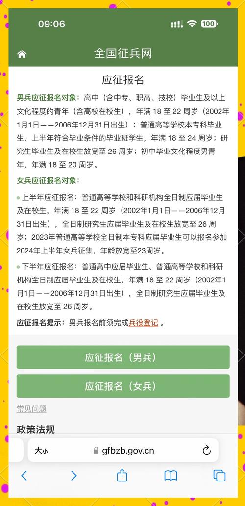 士官考军校年龄限制多大