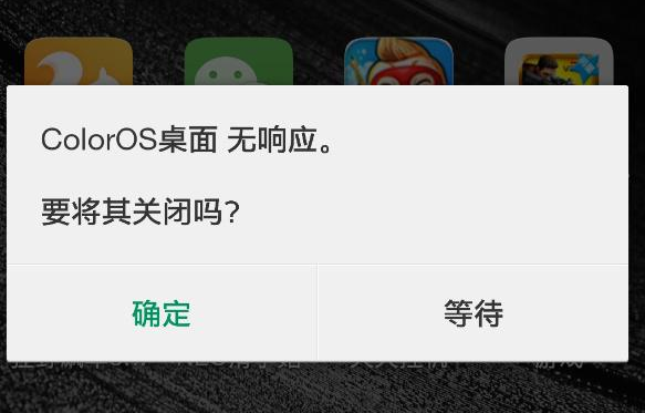 为什么app总是无响应