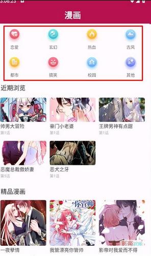 漫画360官方版五大功能缩略图
