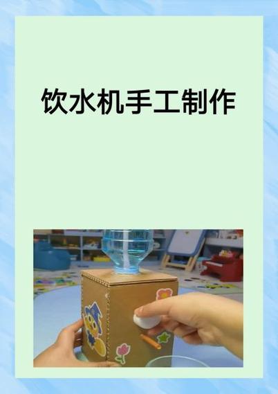 沁园饮水机使用教程视频缩略图