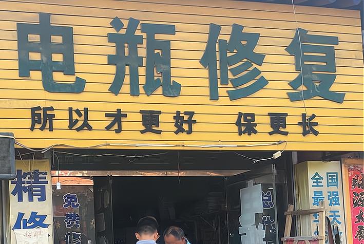电动车壳裂了用什么胶粘牢固