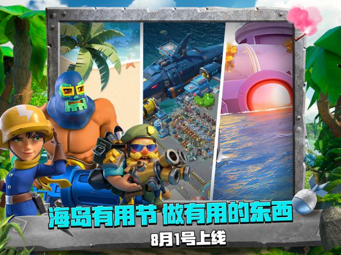 海岛奇兵维护时间表