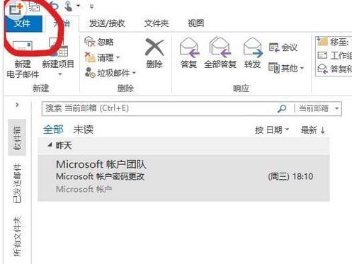 微软邮箱怎么下载