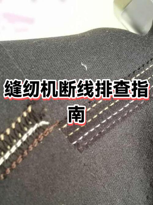 衣服掉线怎么缝才看不出来