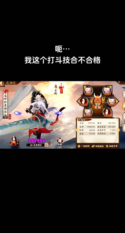 阴阳师铃鹿御前阵容搭配