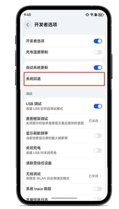 华为回退系统