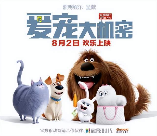 爱宠大机密1普通话高清缩略图
