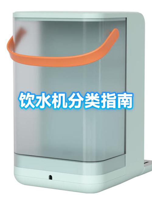 饮水机大全