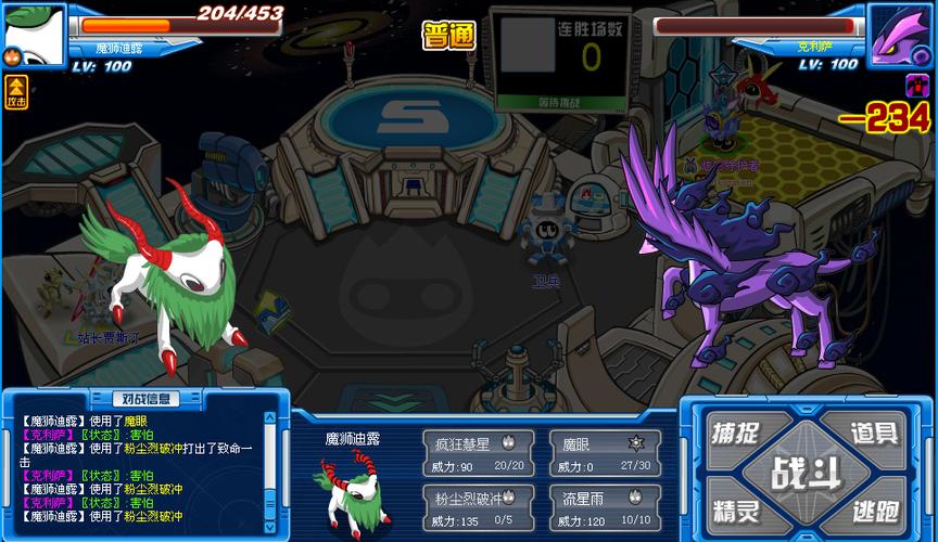 赛尔号星球大战魔狮迪露