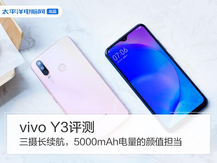 vivoy3怎么区分高配低配