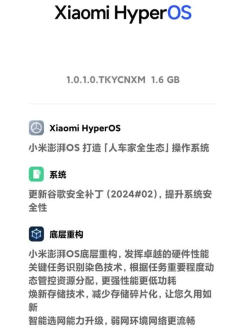 小米平板5升级澎湃os