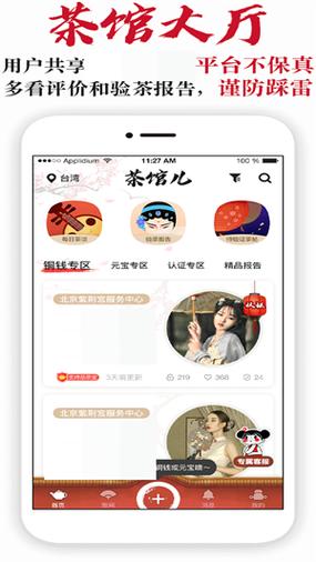 51茶馆儿最新官方版介绍