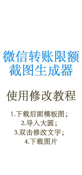微信账单详情截图生成器游戏截图