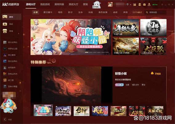 kk对战平台盒子功能介绍