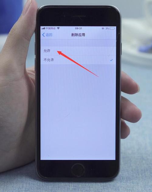 苹果卸载软件卸载不了图标