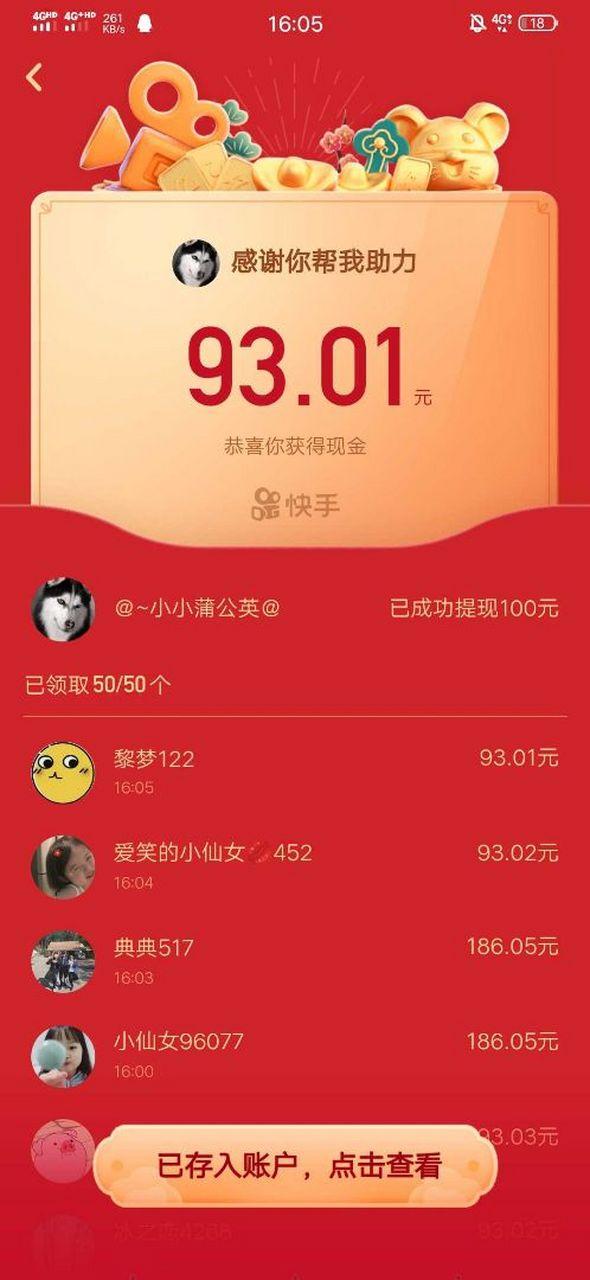 快手助力