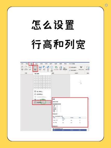表格行高固定值