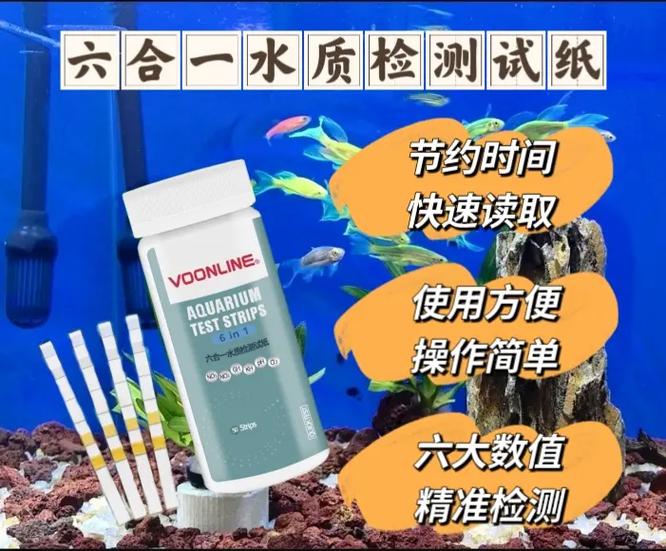 怎么测试鱼缸的水质好不好图标