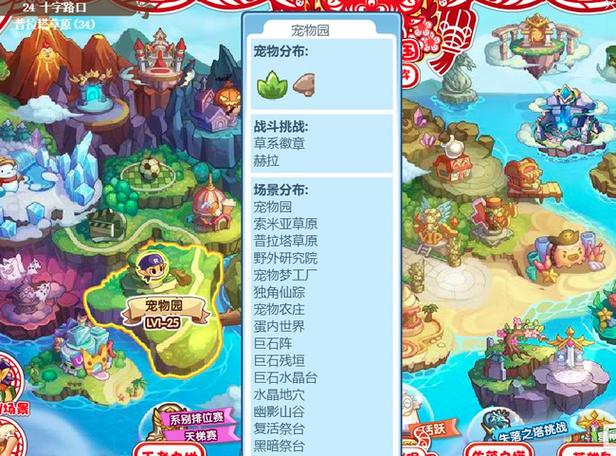 洛克王国刷级哪里快