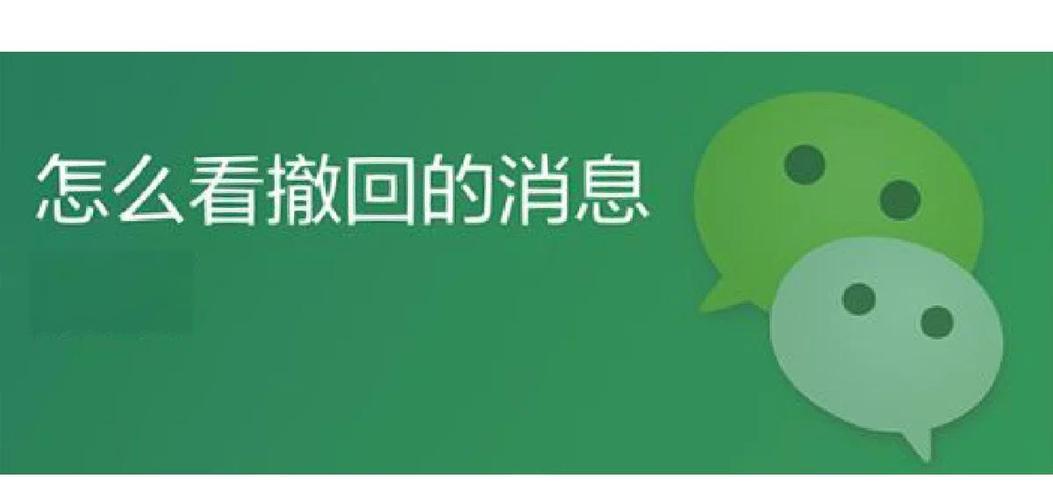 消息防撤回