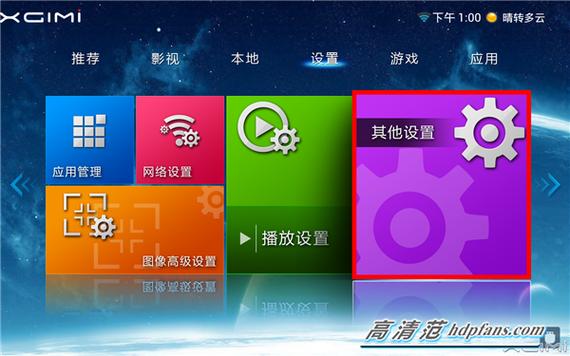 极米官网固件升级缩略图
