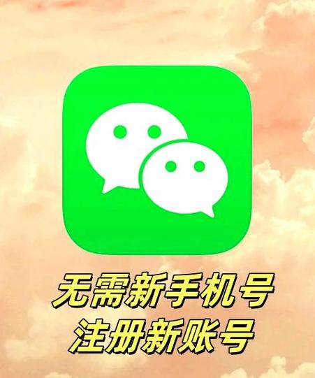 微信注册跳辅助新技巧