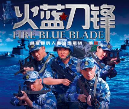 火蓝刀锋2之雄鹰展翅小说
