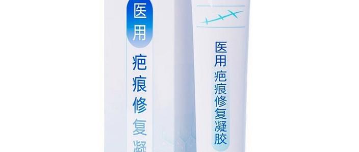 伤口疤痕怎么消除