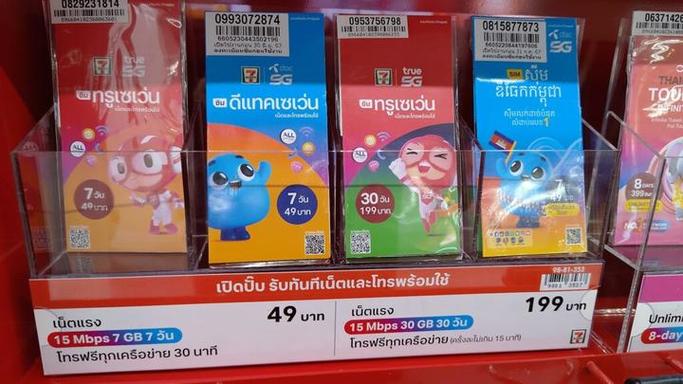 到了泰国电话还能用吗
