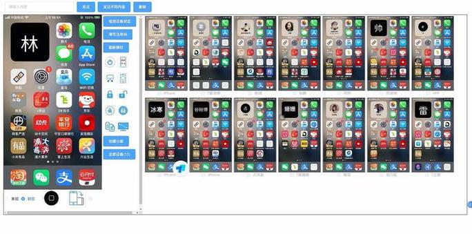 群控 iOS
