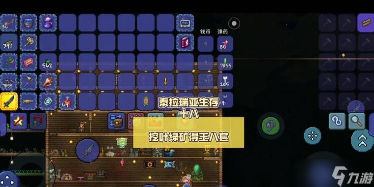 泰拉瑞亚种植叶绿矿