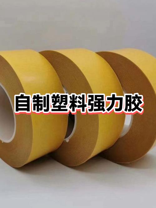 自制粘塑料的强力胶水
