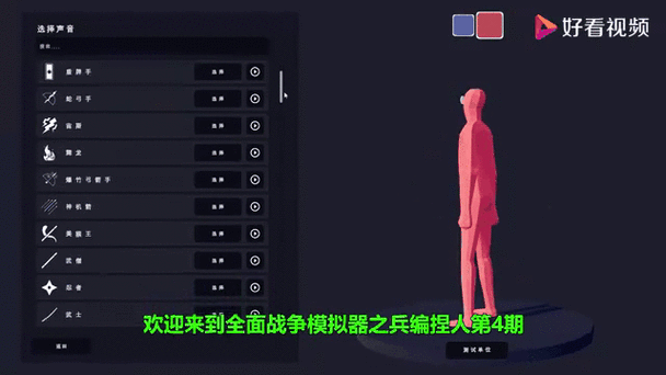 全面战争模拟器调语言